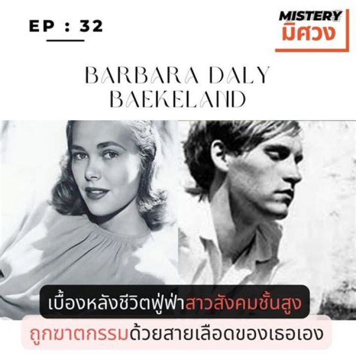 Barbara Daly Baekeland biografía, edad, altura, esposa, net worth, familia