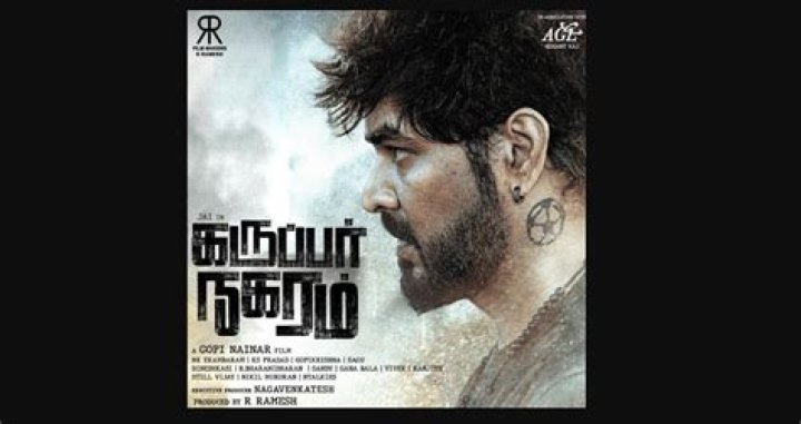 Cast, Release Date, Plot, Trailer, OTT, Songs