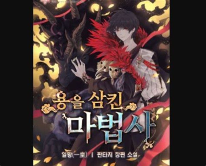 Dragon-Devouring Mage Chapter 38 Release Date, Spoiler, Recap, Raw Scan, Countdown, Where to Read & News