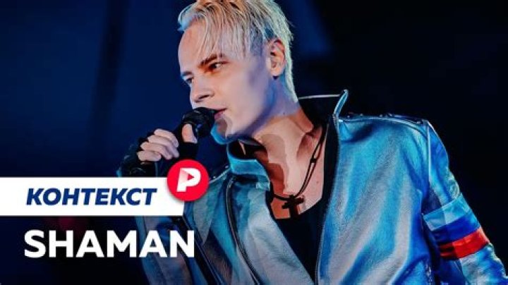 مخطط ولادة علم التنجيم لـ Shaman (Pop Singer) 2024